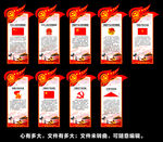 国旗 党旗 团旗 队旗