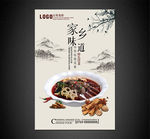 特色冒菜