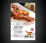 新疆羊肉串