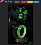 玉器