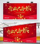 开业大酬宾