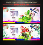 花鸟市场海报