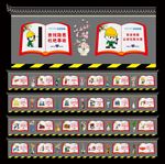 工地安全生产标语