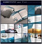 企业形象画册系列