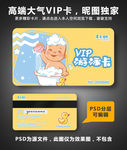 游泳VIP卡