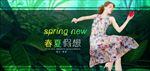 春夏炫彩简约海报banner模