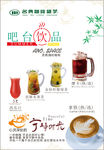 名典咖啡语茶
