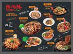 菜单设计