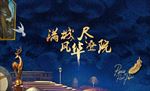 地产