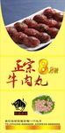 潮汕 纯手工 牛肉丸 原汁原