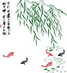 柳条游鱼