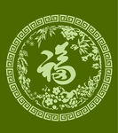 四季有福