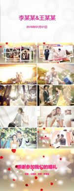 婚礼PPT模版