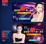 丰胸广告