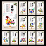 学校标语