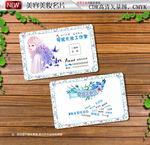 纹绣师名片