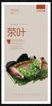 茶叶