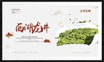 西湖龙井