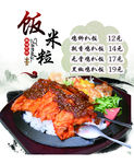 饭米粒鸡扒饭