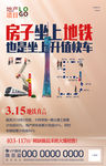房地产315消费者权益日微信