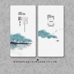 水墨名片