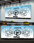 创意企业校园照片墙展板