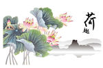 荷花
