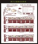 墙体广告