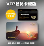 瑜伽VIP卡