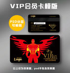健身VIP卡