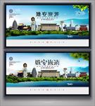 雄安