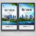 厦门