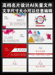 高档名片设计