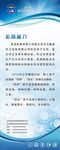 易拉宝设计 蓝色易拉宝