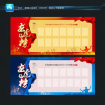 龙虎榜