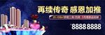 商业地产