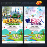 旅游海报
