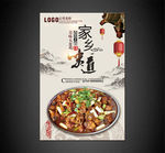 美味大盘鸡