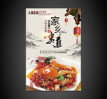 美味香辣蟹