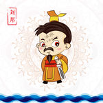 手绘皇帝