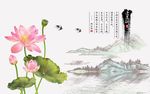 爱莲说荷花图