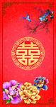 花开富贵喜上眉梢图片