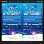 科技海报