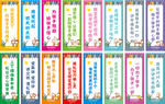 幼儿园文明礼仪宣传口号标语展板