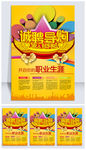 诚聘导购图片