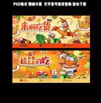 吃货