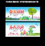春天