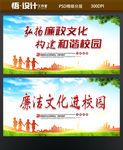 校园廉洁标语