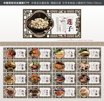 中医药材