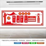 廉政文化墙